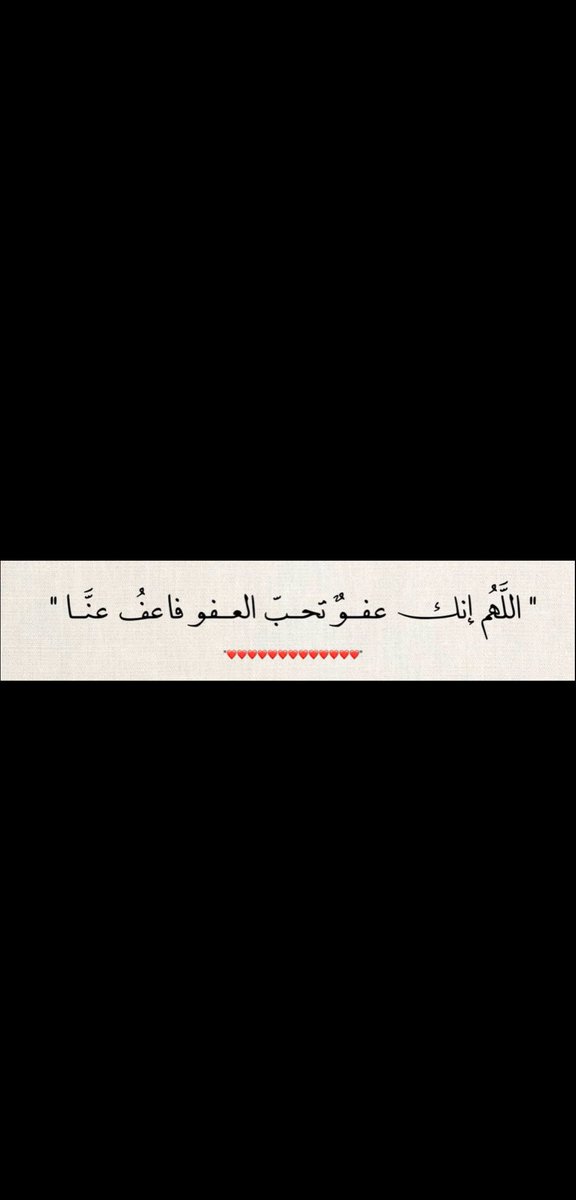 banderq892's tweet photo. -

                       #ليله_٢٧
  
"عسى الله يبلغكم ليلة القدر بلاغًا مقرونا بالعتق من النار وبشرى بنعيم الدنيا والآخرة يارب" 🤍 https://t.co/KWFKu3MLhv