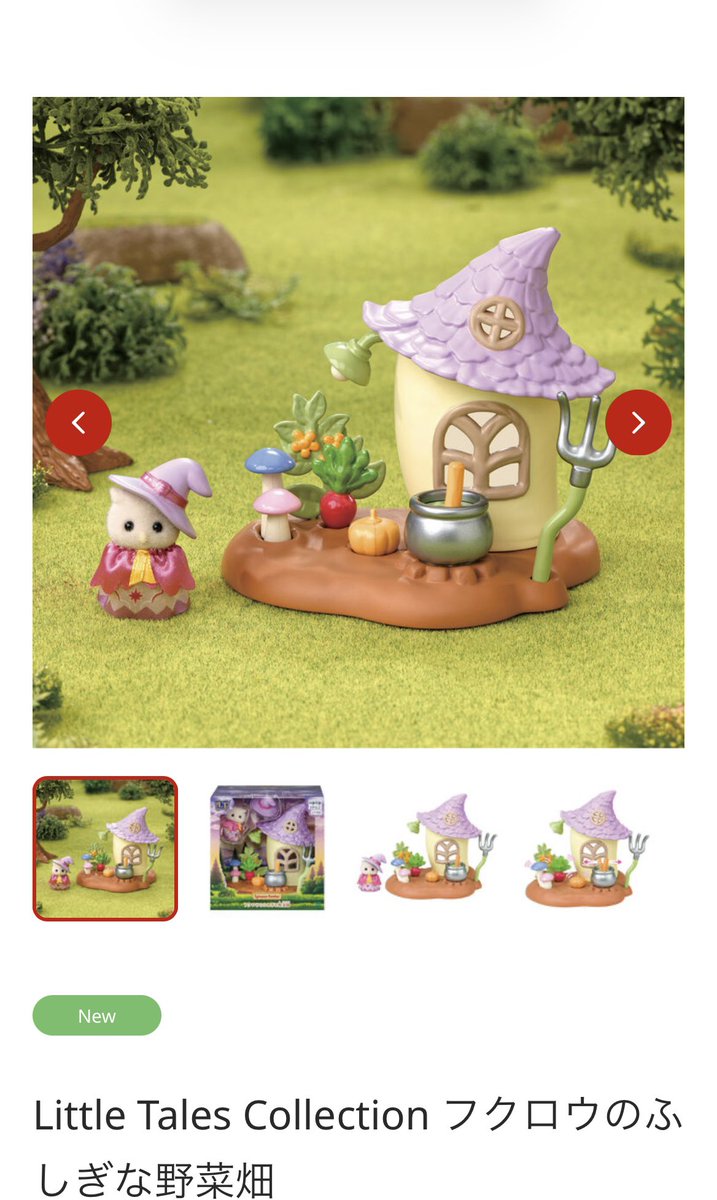 公式オンラインの雑感👀

魔法系だいすき民には全てがささる💘
🌙天体モチーフとか とんがり帽子とか…4月からラッシュですね😂

・シルクネコちゃんが箒で飛行できる✨
・鉱石の標本棚がめっちゃ良い💎
・個性的な屋根のお家🪄可愛い💕
・赤ちゃんがお野菜育ててる🥹家の前にあるの魔女の鍋だよね？w