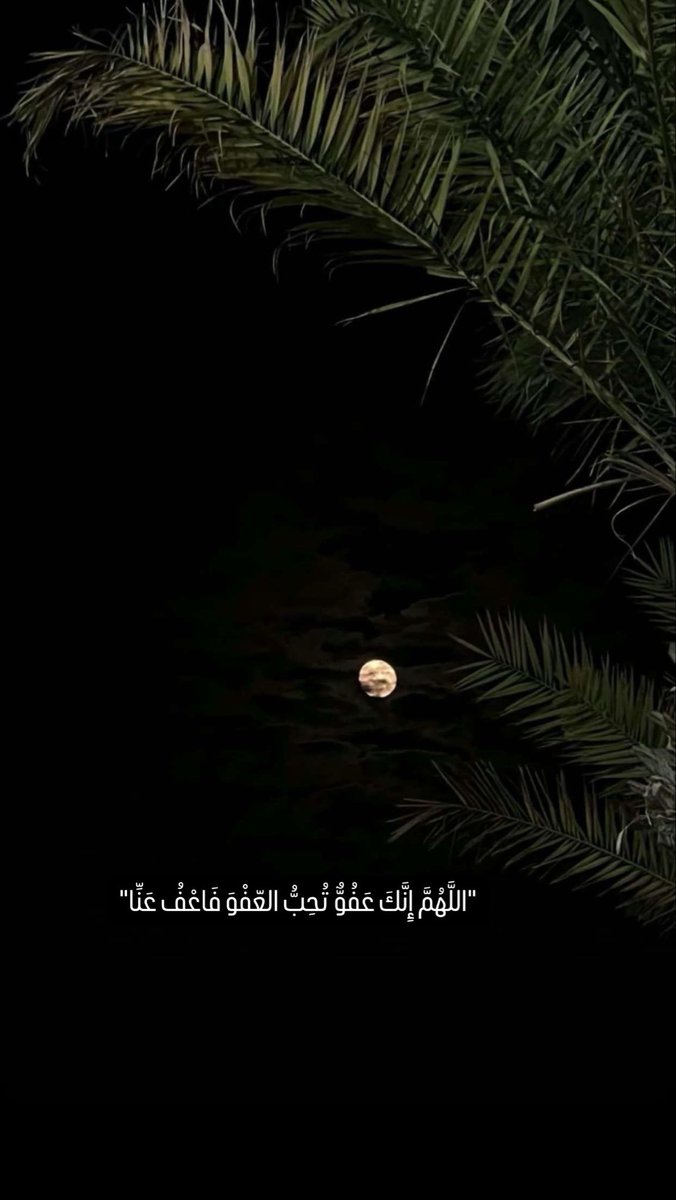 _joory's tweet photo. 27/رمضان 🤍 https://t.co/YyXyhpG7fS