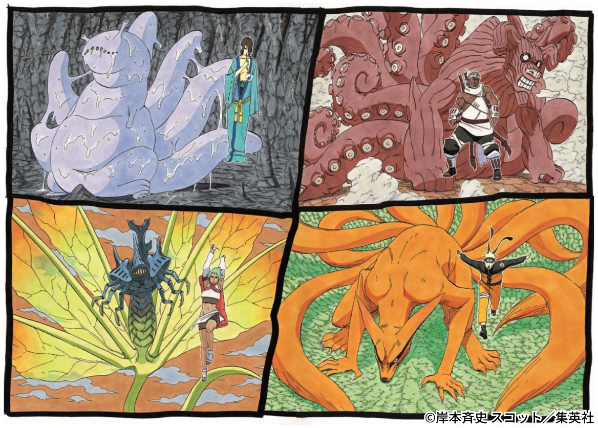 尾獣の名前、全て分かりますか？？

#NARUTO