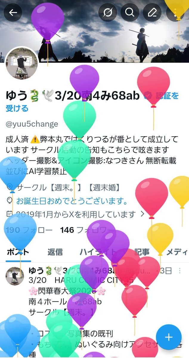 ゆう🐉🕊5/5東1し06ab tweet media
