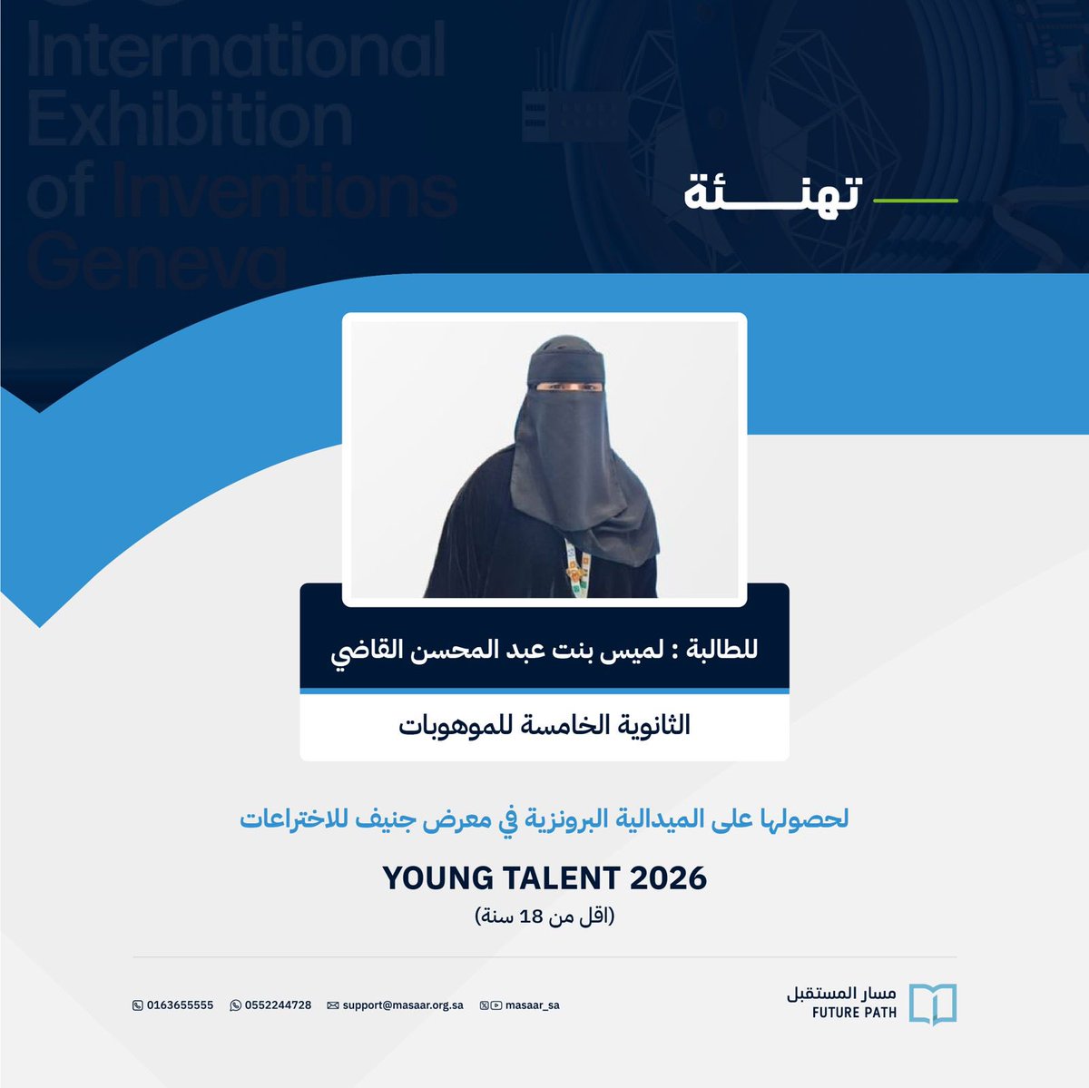 جمعية مسار المستقبل Future Path Association tweet media