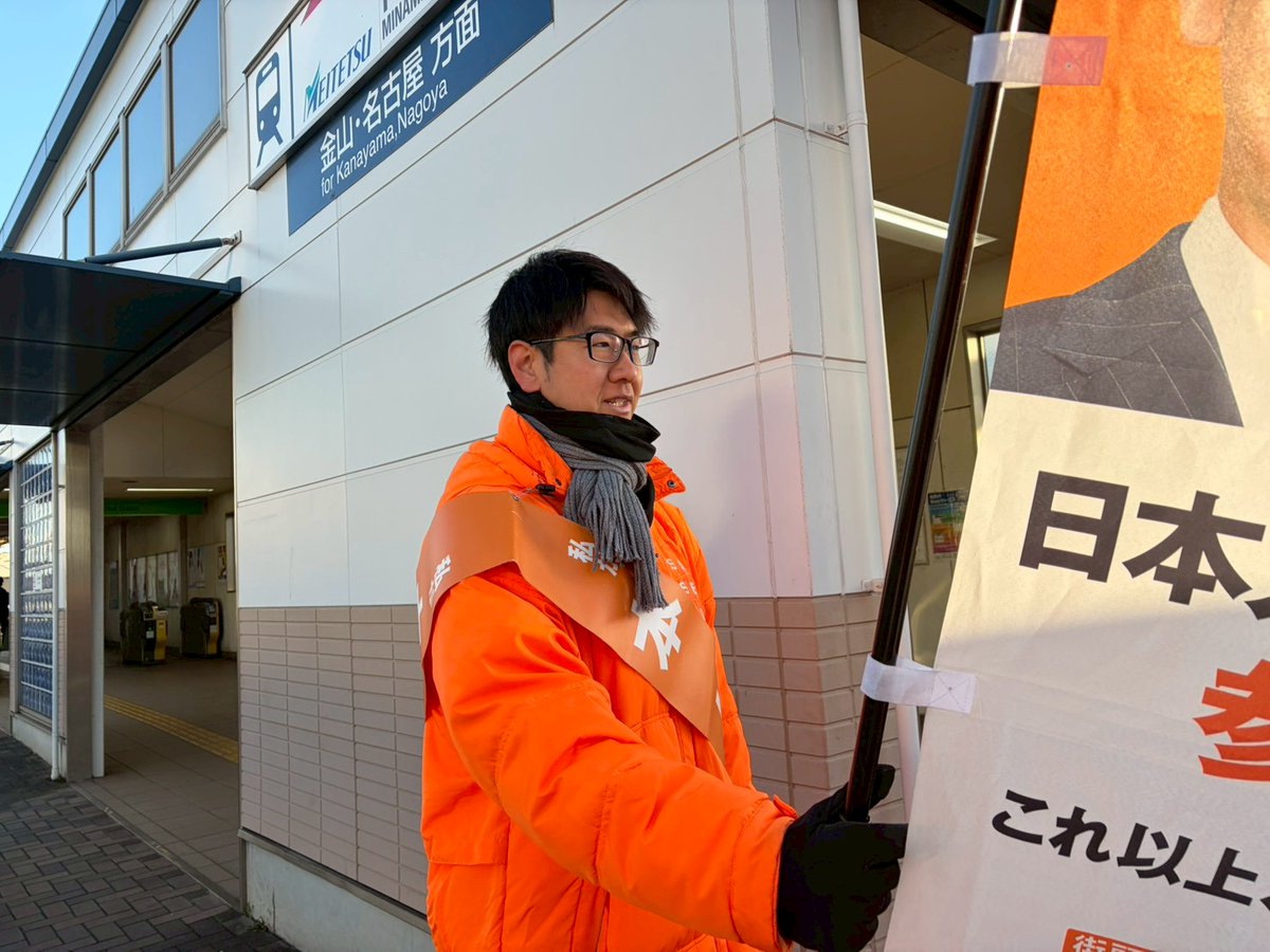 RyoManabiaiVol's tweet photo. 【#参政党 #東海市 政改革委員】

おはようございます。

今朝は快晴、気温も先週に比べ暖かくなり気持ち良い朝に感じます。

朝のご挨拶も元気に行いました。

今日も1日お気をつけて。 https://t.co/zXxk33DIIk