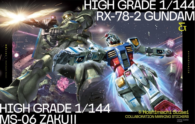 ホロライブ 星街すいせい もうどうなってもいいや 完全生産限定盤A ガンプラ Amazon.co.jp: 星街すいせい, -, - : 【Amazon.co.jp限定】もうどう