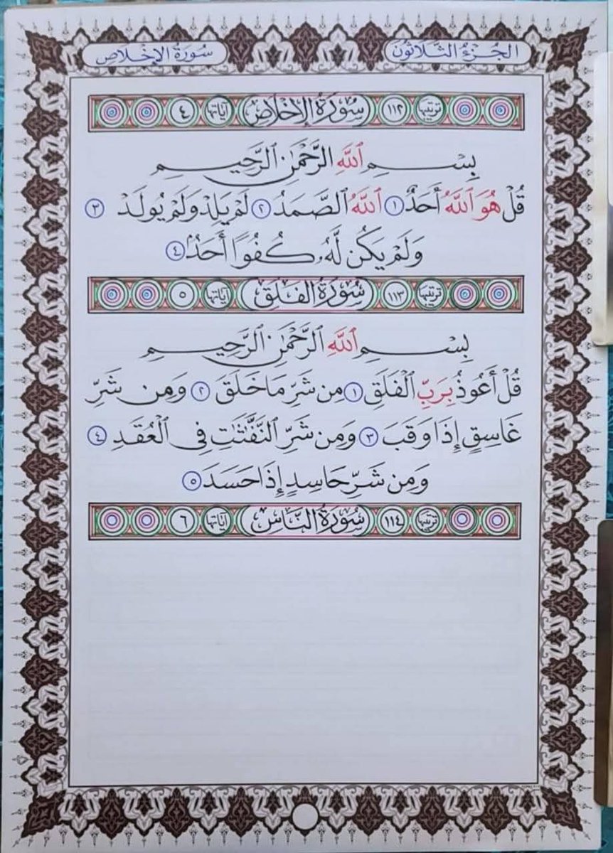 MAlkrym67019's tweet photo. في ليلة يُرجى أن تكون ليلة القدر أتمَّ الخطاط المبدع علي قاسم أبو عمير كتابة القرآن الكريم كاملًا بخط يده بعد ثلاث سنوات من الجهد. إنجاز مشرّف يفرح القلوب، نسأل الله أن يجعله في ميزان حسناته.
﴿وَمَن يُعَظِّمْ شَعَائِرَ اللَّهِ فَإِنَّهَا مِن تَقْوَى الْقُلُوبِ﴾ ✨ https://t.co/q4ErTL9sky