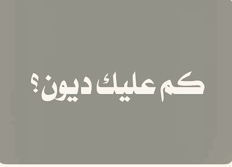 الأميرة دعاء بنت محمد آل سعود tweet media