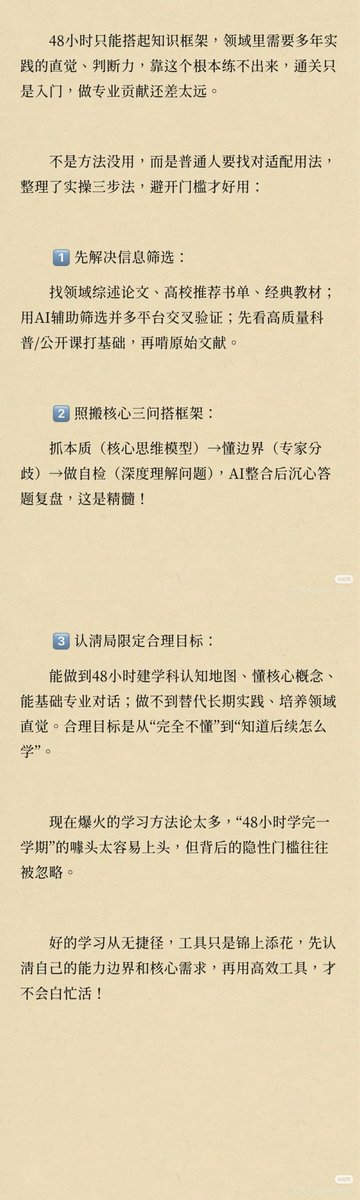 外网疯传的斯坦福学生NotebookLM 48h学习法