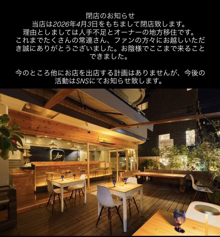 真鯛らぁめん まちかど 恵比寿 tweet media