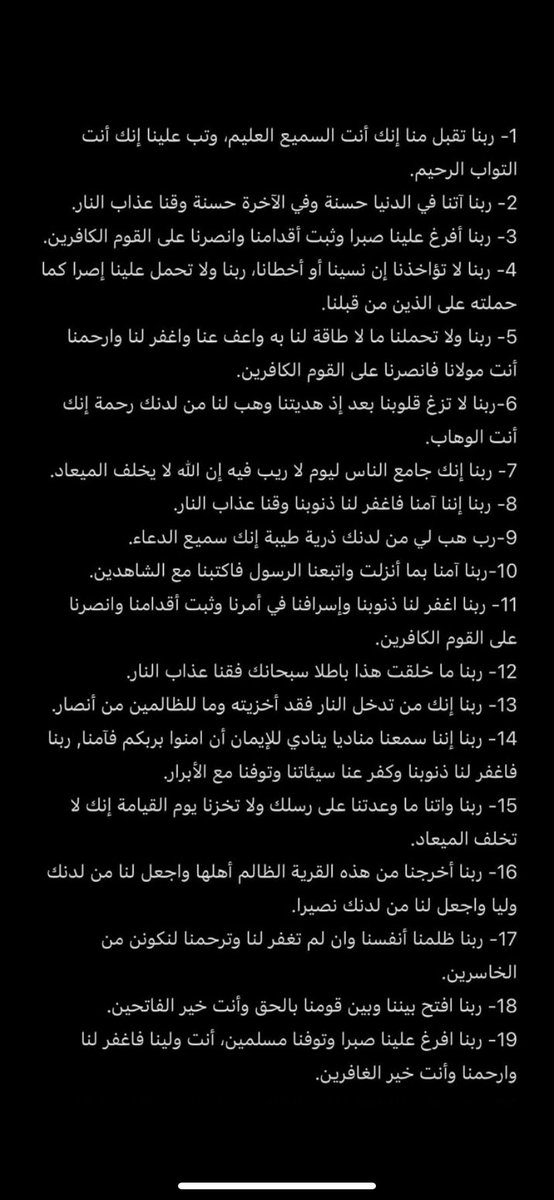 H_alshmry2's tweet photo. @YasserAlhozimey 48 دعاء وهي جميع الادعيه المذكوره بالقران مرتبه حسب ترتيبها بالمصحف. https://t.co/zCF8lU0JqL