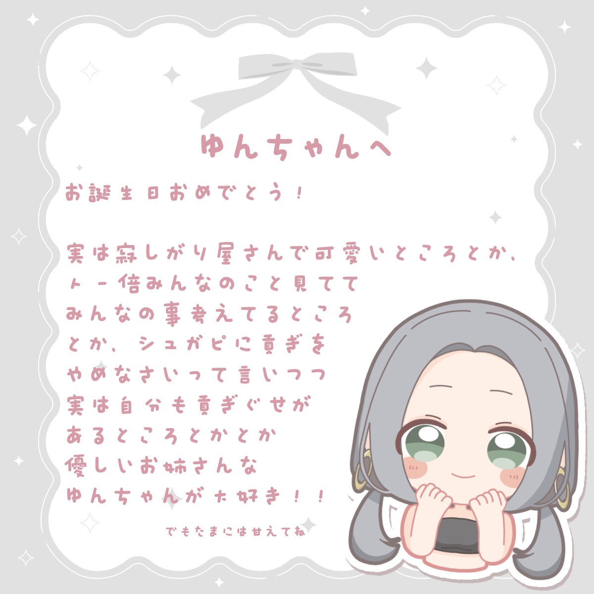 momohina_nano's tweet photo. ゆんちゃんととろちゃんに送ったお手紙とイラスト💌 https://t.co/dDaG2OzGn9