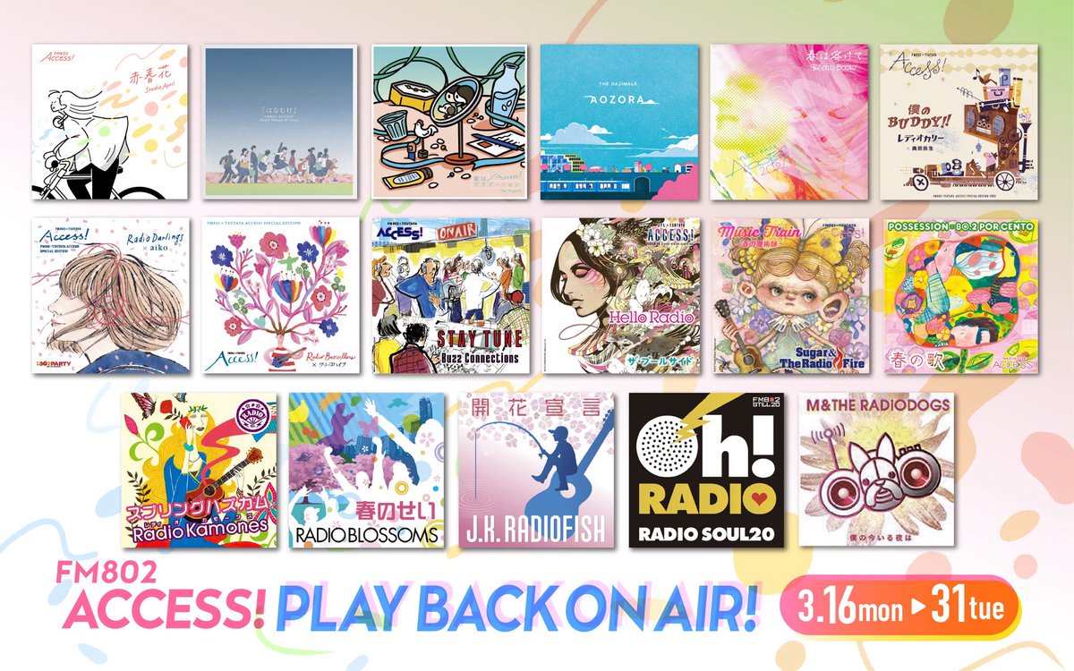 fantastics_fext's tweet photo. /
#FM802 春のACCESS! CPソング
プレイバックO.A決定!📻🌸
\
2025年に #中島颯太 が参加した、
FM802春のACCESS!キャンペーンソング『#赤春花』が
期間限定で3/16~3/31まで、FM802で再O.Aされます!
お楽しみに!🎧
https://t.co/c8GAoLHccx
#FM802
#802ACCESS
#DYFF https://t.co/IM9BbAe2a8