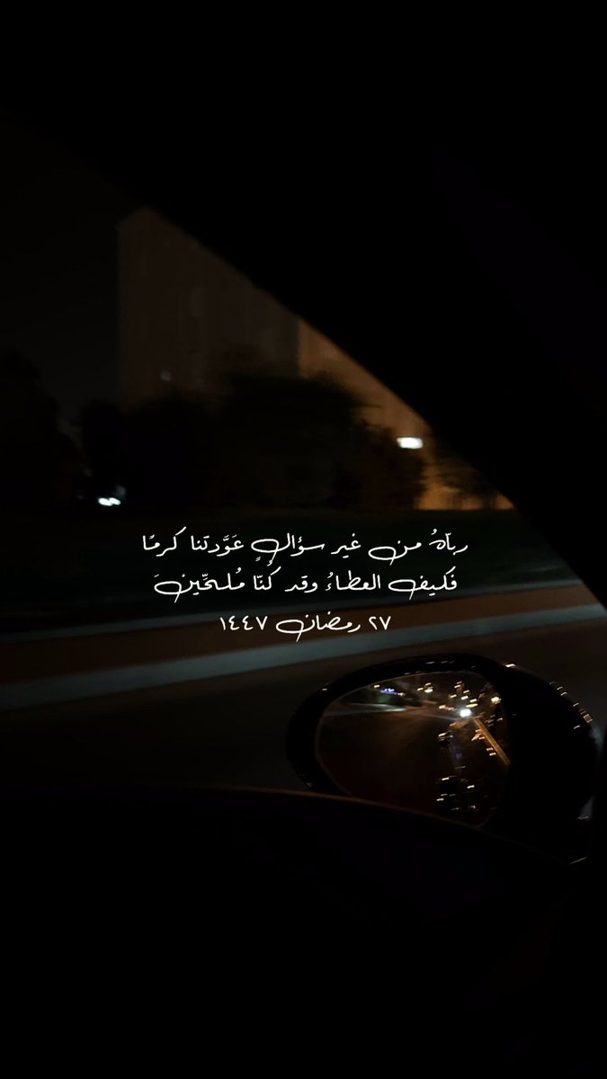 8TALS_'s tweet photo. #ليله_٢٧ https://t.co/lIU8HOq7Hb