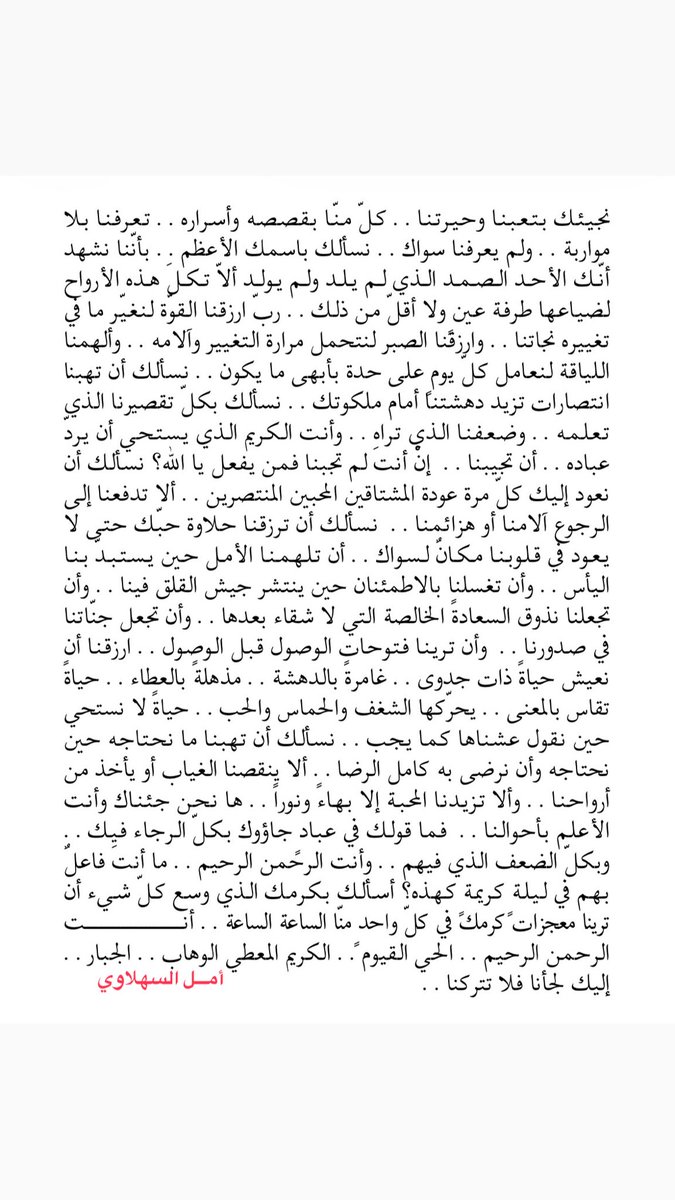 SahLawiA's tweet photo. دعاء الليلة ♥️❤️‍🩹 https://t.co/RLbTii5h4C