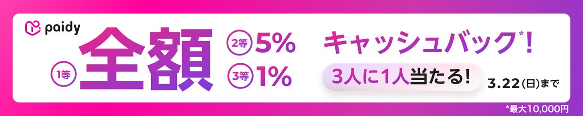 絶賛発売中の特殊奏法よん「よんのセカイ」他、めいかいレコード通信販売部の商品がダ～タになるチャンス！！
キャッシュバックキャンペーンは3/22まで。運が良ければ😄
この機会に是非お買い求め下さい😊
meikai-record.stores.jp

本日3/16は渋さ知らズ劇場@マンダラ2nd。吉祥寺ケバブ喰う日😄