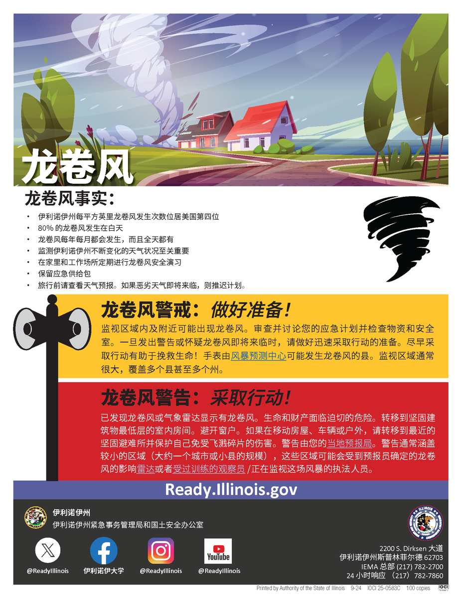 ReadyIllinois tweet media