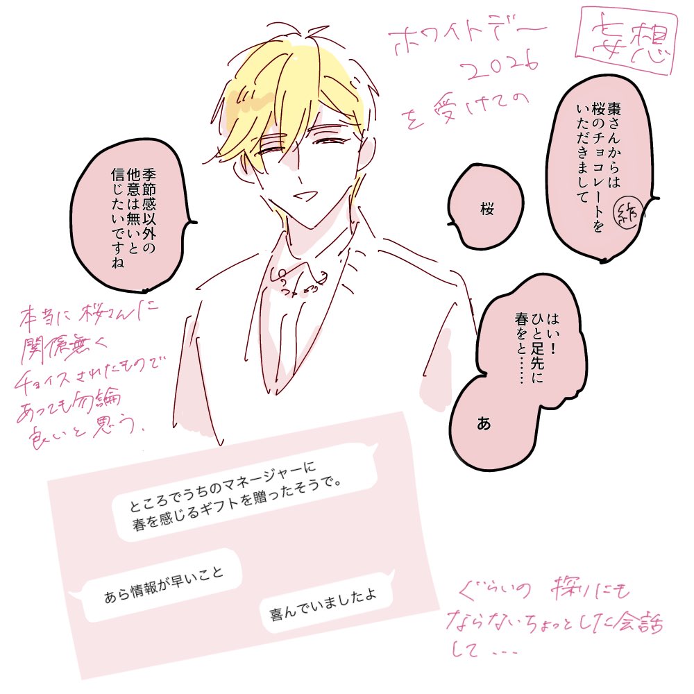 みかこ4号 tweet media