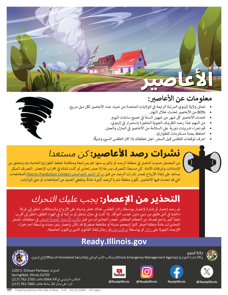 ReadyIllinois tweet media