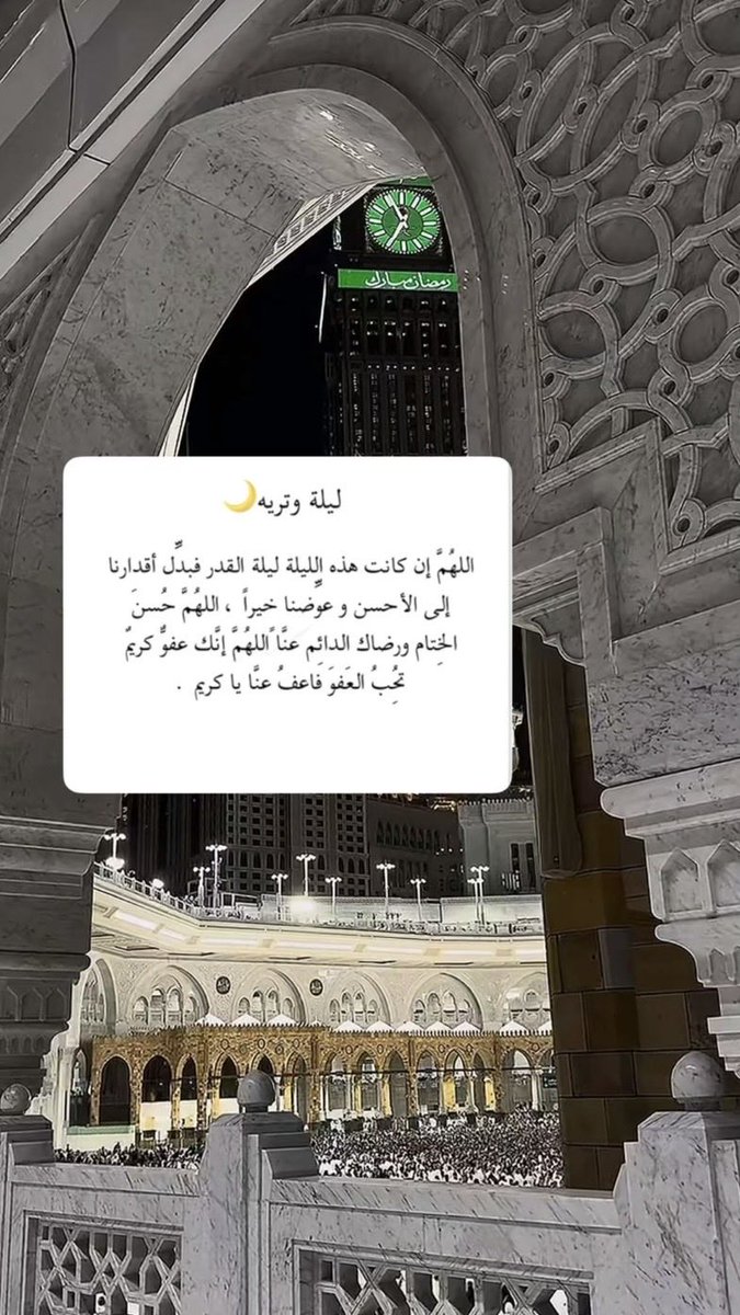 hdo00h's tweet photo. -

#اللهم_بلغنا_ليلة_القدر 
#ليله_٢٧ #رمضان https://t.co/K13CR4RJcj