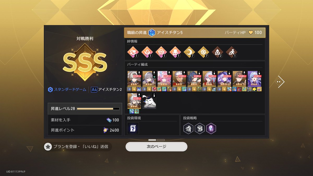 マネーウォーズたのしい