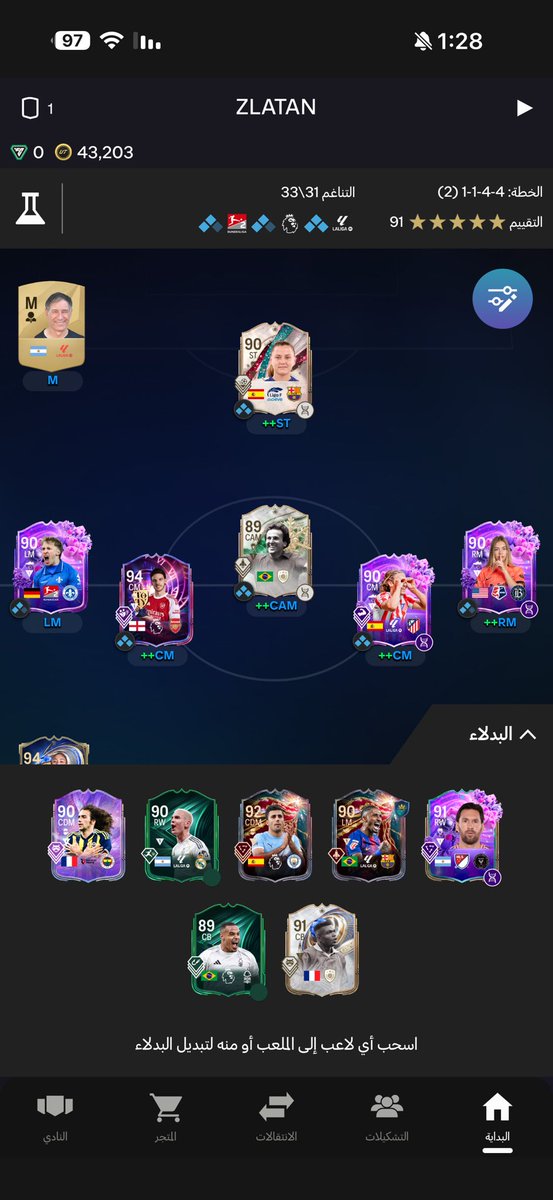 اكبر مدريديستا ㊱⑮ tweet media