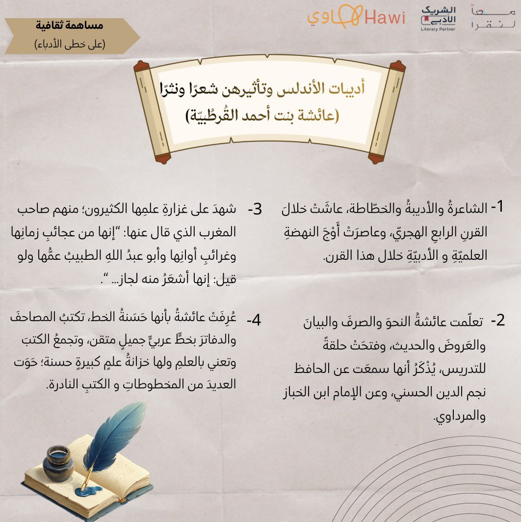 معًا لنقرأ tweet media