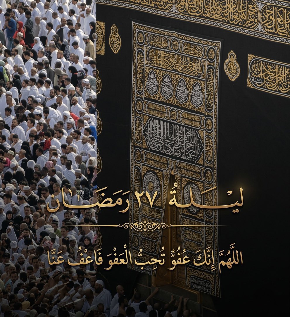 m_15h's tweet photo. اللهم إنك عفوٌ تحبّ العفو فاعفُ عنَّا ♥️.
 #ليله_٢٧ https://t.co/DiZiRp6CyN