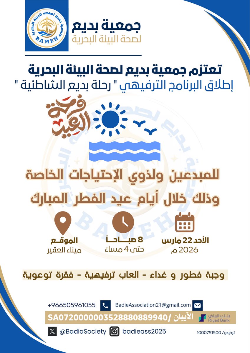 BadiaSociety's tweet photo. @qinwaksa https://t.co/9rmuTFiIq4
