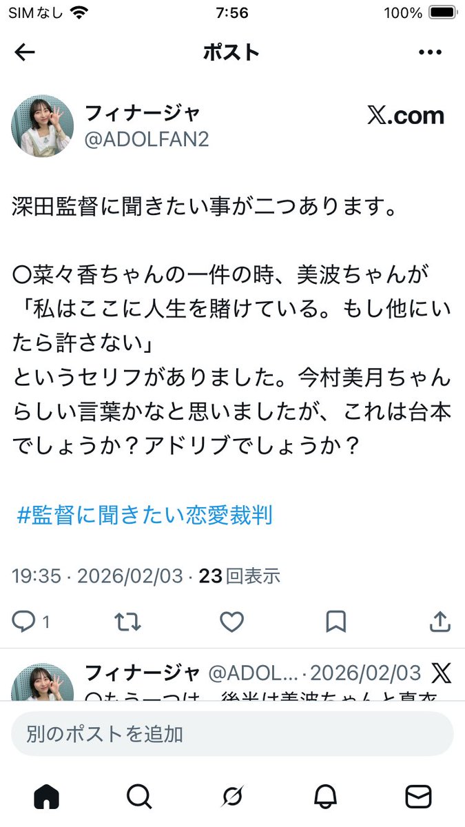 フィナージャ tweet media