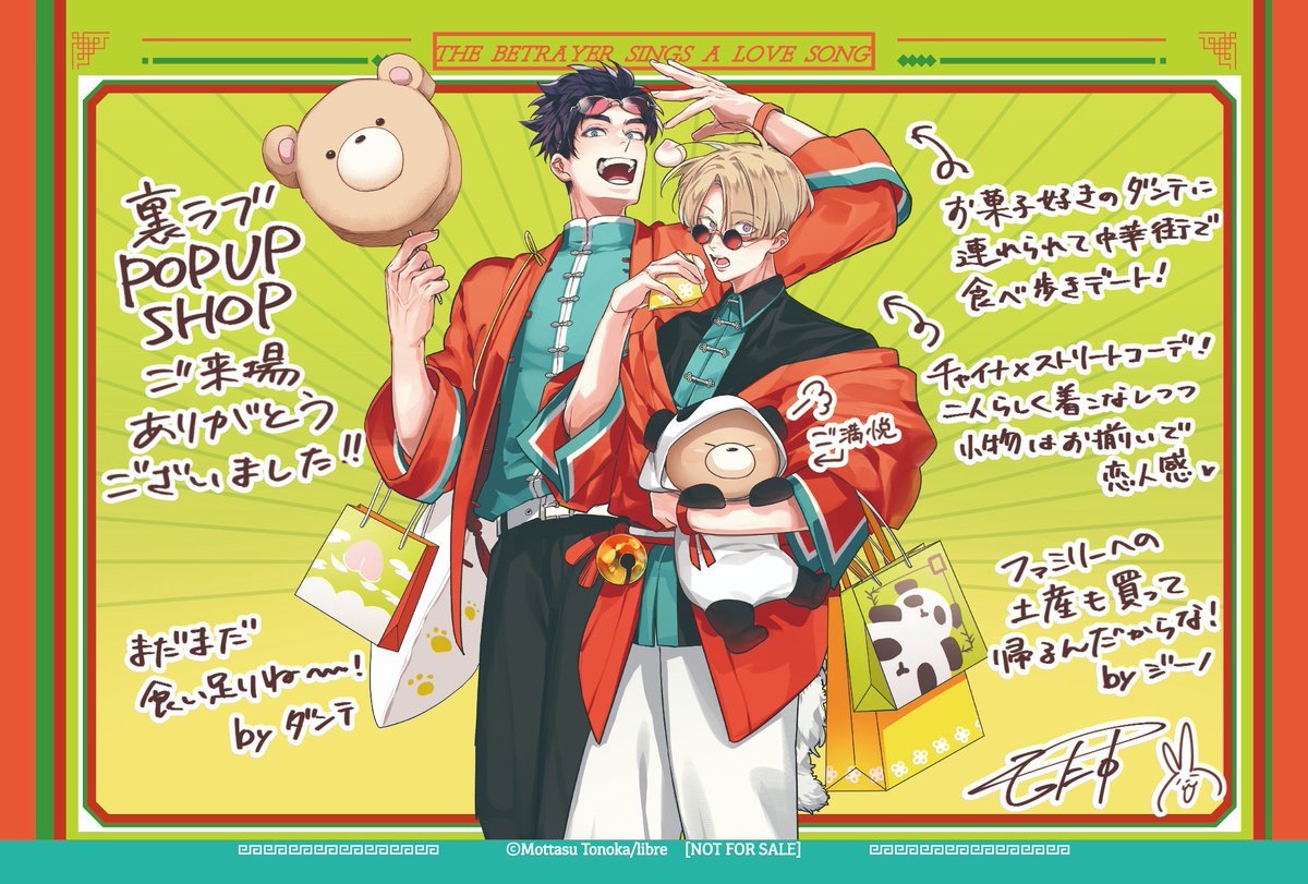 ──────₊｡🧡꙳🐼˖💚⁺˚────── #外岡もったす 先生