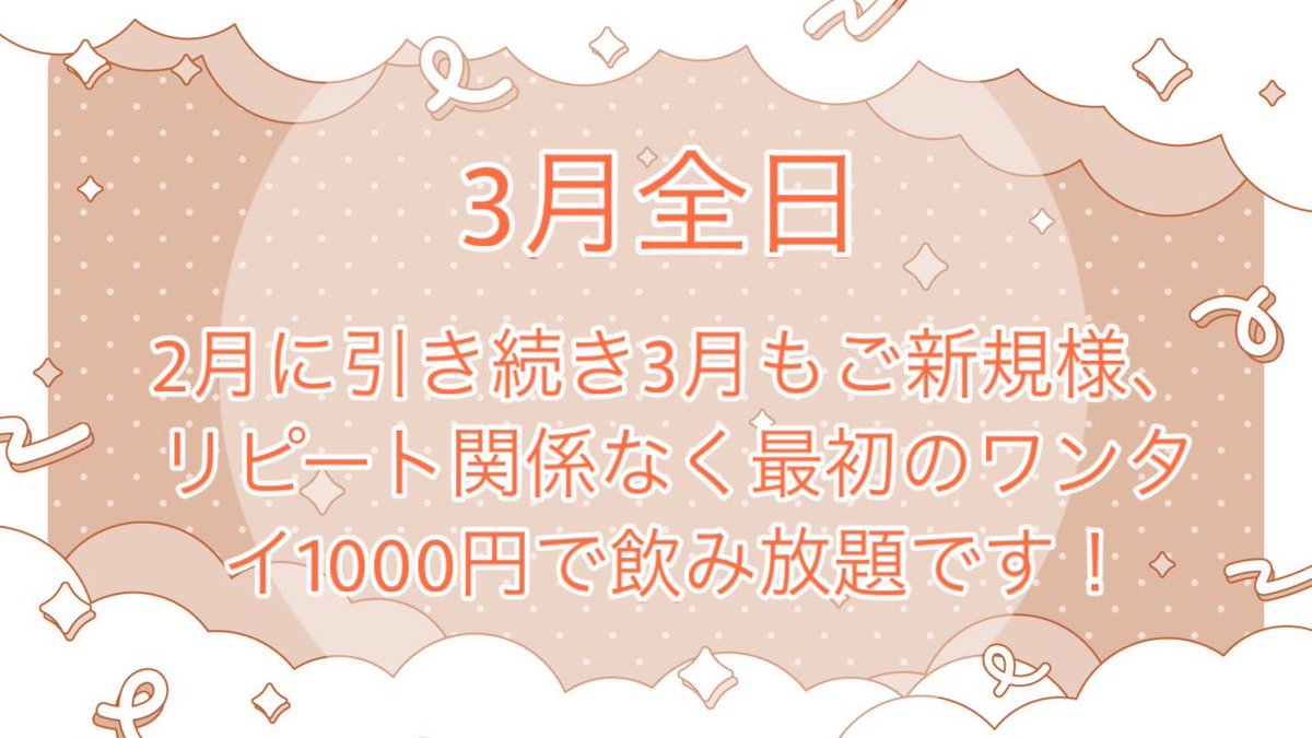 imsandayo_'s tweet photo. 💖3月後半💖 https://t.co/7HGtG3Cs7f