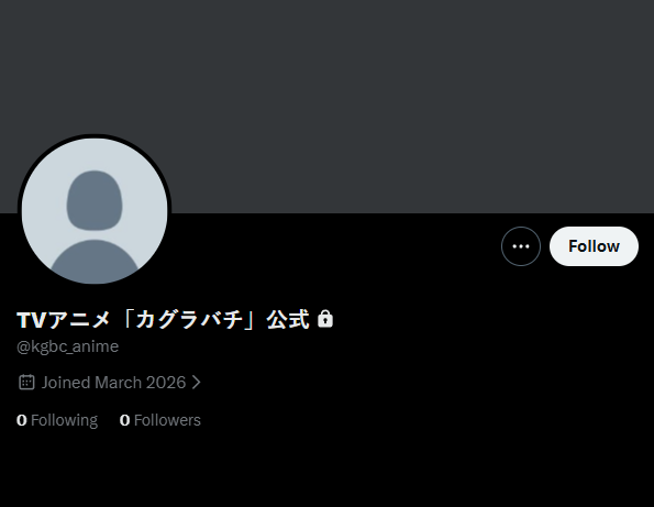 Kagurabachi Brasil | #Kagurabachi | #カグラバチ tweet media