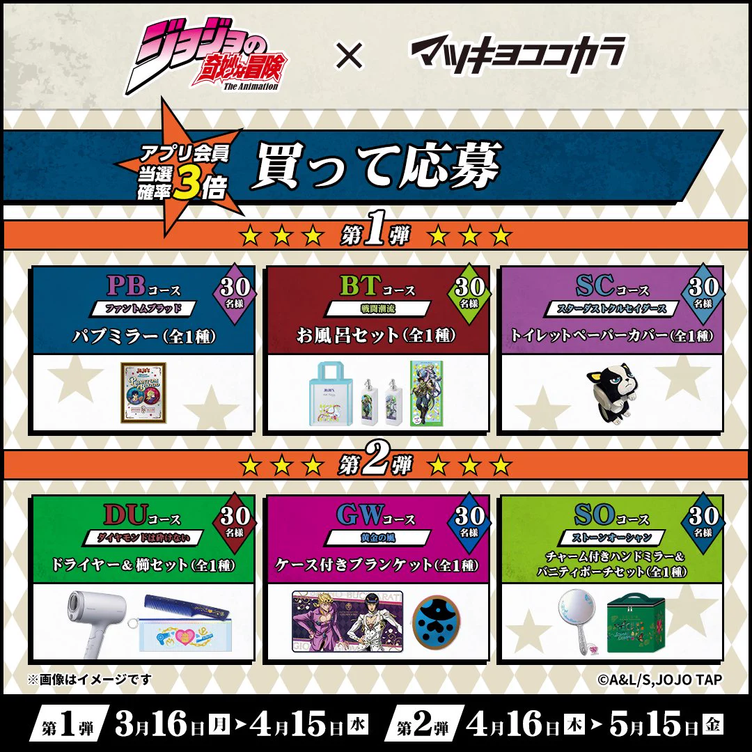 マツキヨココカラ on X: 