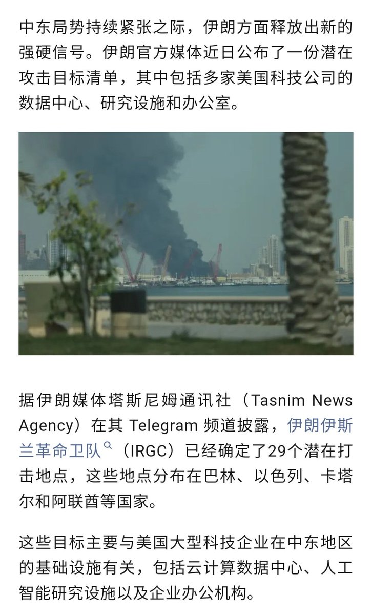 AptrixAI's tweet photo. 这，才是名门所在，如果说近期有何会刺破AI泡沫，那么战争内精确打击AI算力中心算是一个。 https://t.co/GQFXT3JhRc