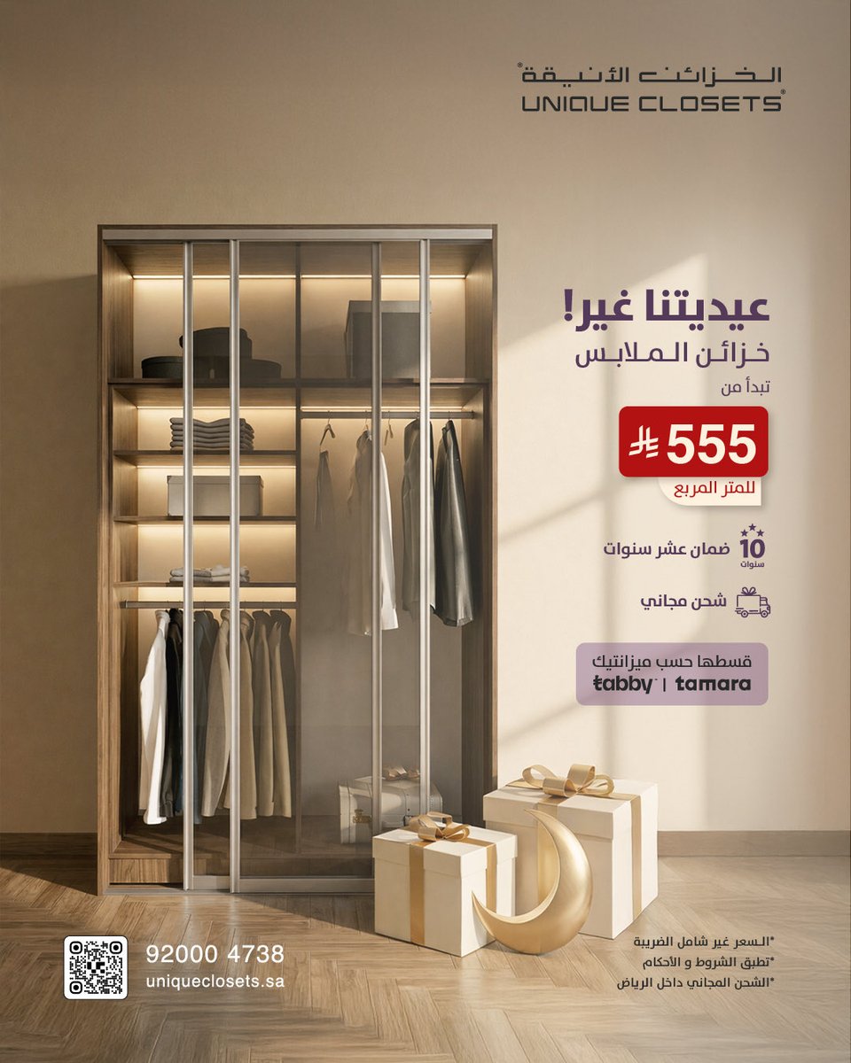 Unique Closets الخزائن الأنيقة tweet media