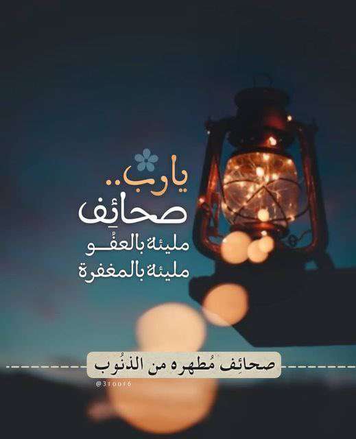 #ليله_٢٧
اللهم انك عفو تحب العفو فاعف عنا 🤲🏻❤️