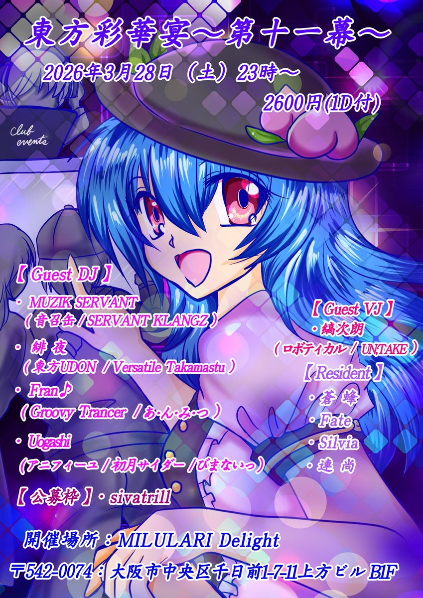 蒼蜂@出演は固定ツイ tweet media