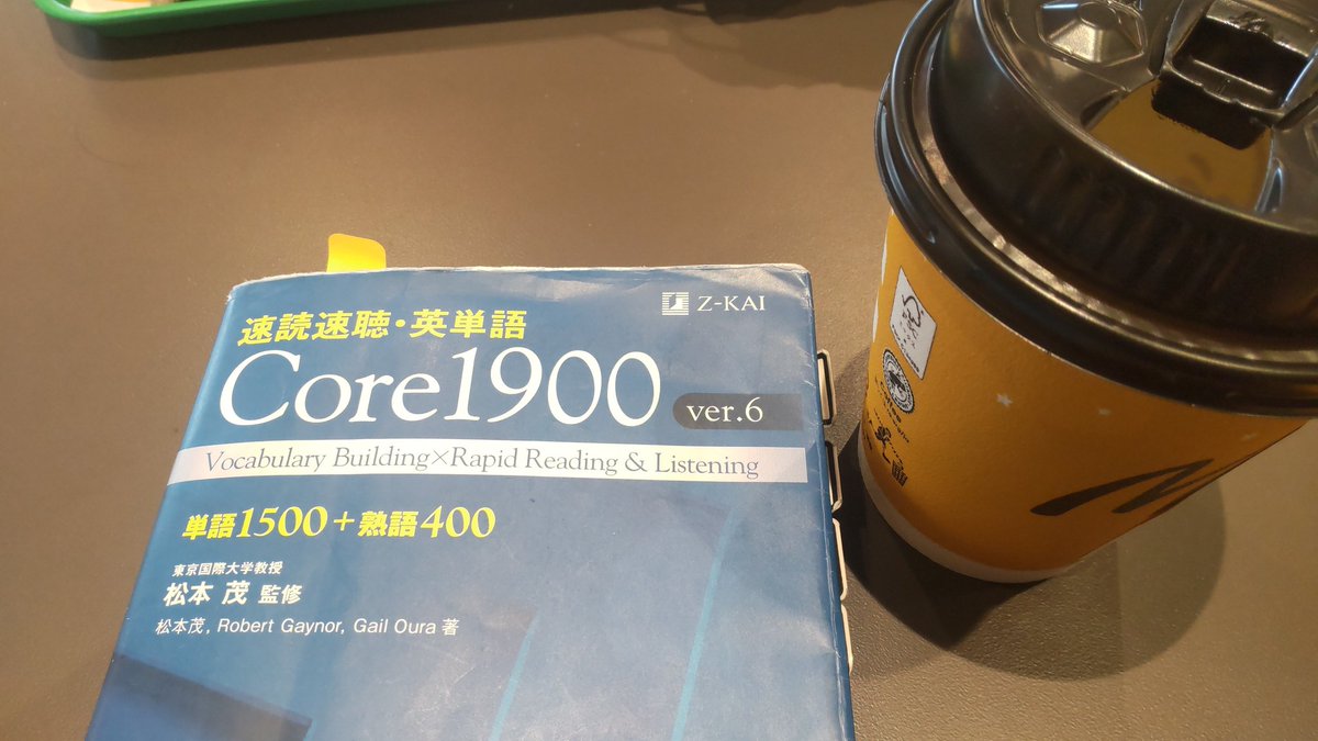 KuromQueen's tweet photo. 朝勉、終了。
#Core1900
#英検準1級 https://t.co/GOr4FDi0Dm