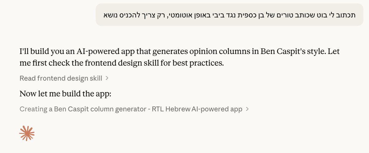 יונתן אוריך tweet media