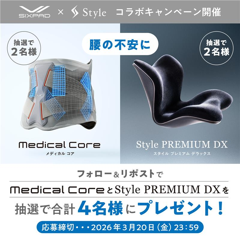 ／​​
​フォロー＆リポストで当たる🎁​
話題の腰ケア＆姿勢ケアアイテム👀​
「メディカルコア」「Style PREMIUM DX」​
コラボキャンペーン✨​​
＼​​
​​
【参加方法】​​
①<a href="/SIXPAD_official/">SIXPAD（シックスパッド）</a>をフォロー​​​
② 本投稿をリポスト​ ​​
🌟この投稿にコメントで当選確率UP🌟