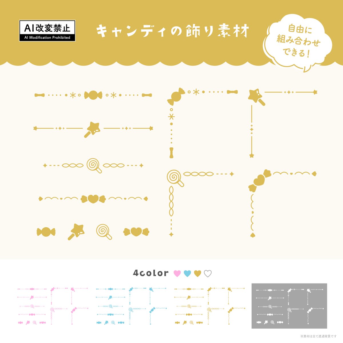 haru palette🎨飾り / フレーム素材 tweet media