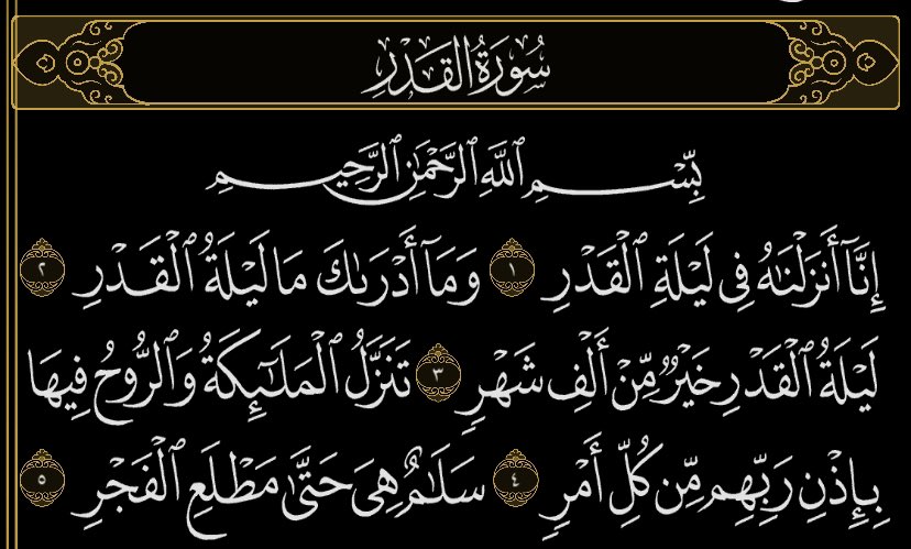 le_e11's tweet photo. #ليله_٢٧ https://t.co/YXTj8YYwOS