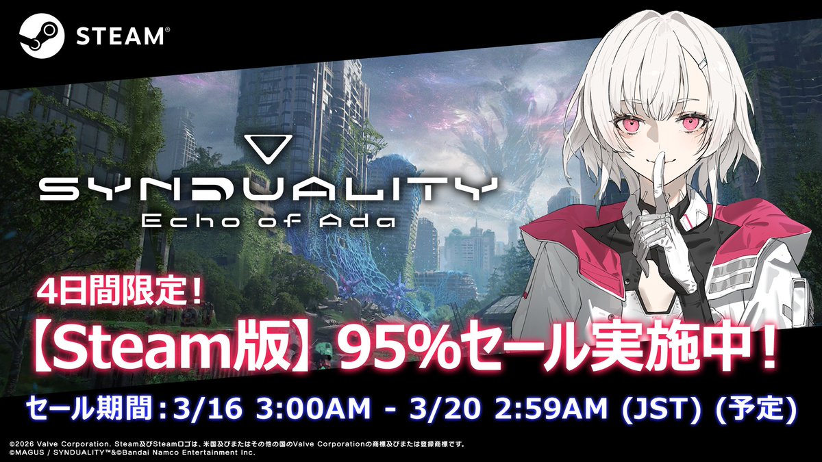 ▽【新シーズン直前】『SYNDUALITY Echo of Ada』4日間限定Steam版95％OFFセール開催中！▽

Steam版『SYNDUALITY Echo of Ada』が「95％OFF」で購入可能な特別セールを開催！

『SYNDUALITY Echo of Ada』とは、
メカや装備をクラフト＆カスタマイズし、相棒メイガスと共に荒廃した地上を探索し、