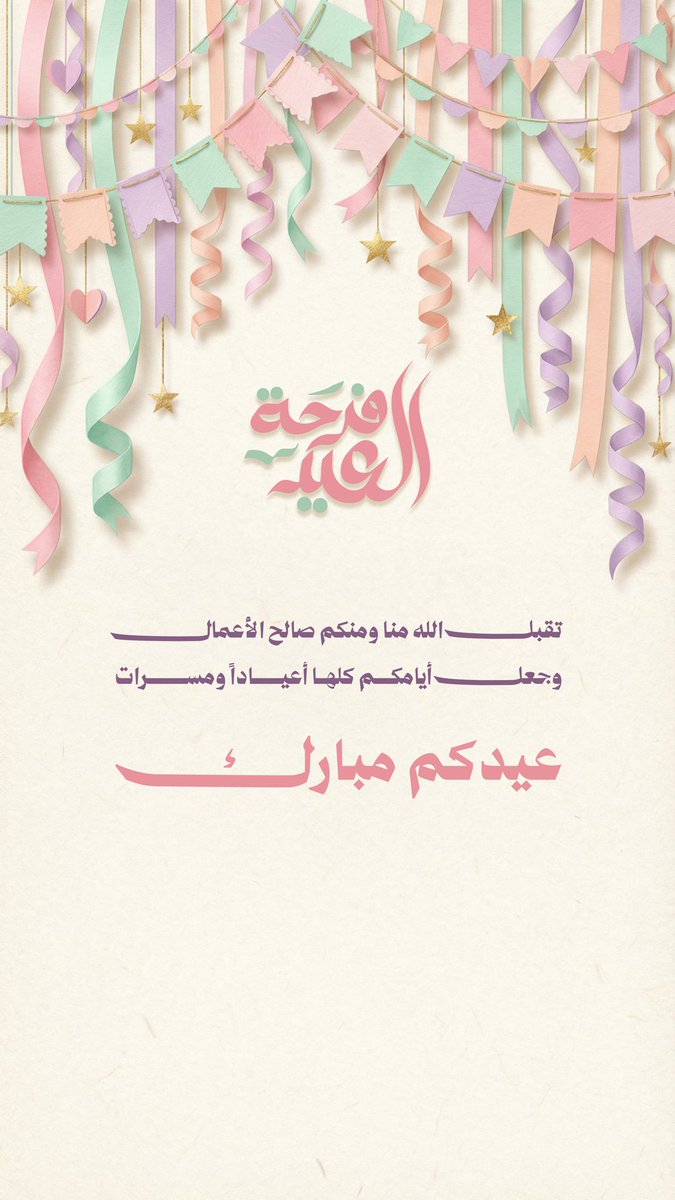 إيمـــان | مصممــة tweet media