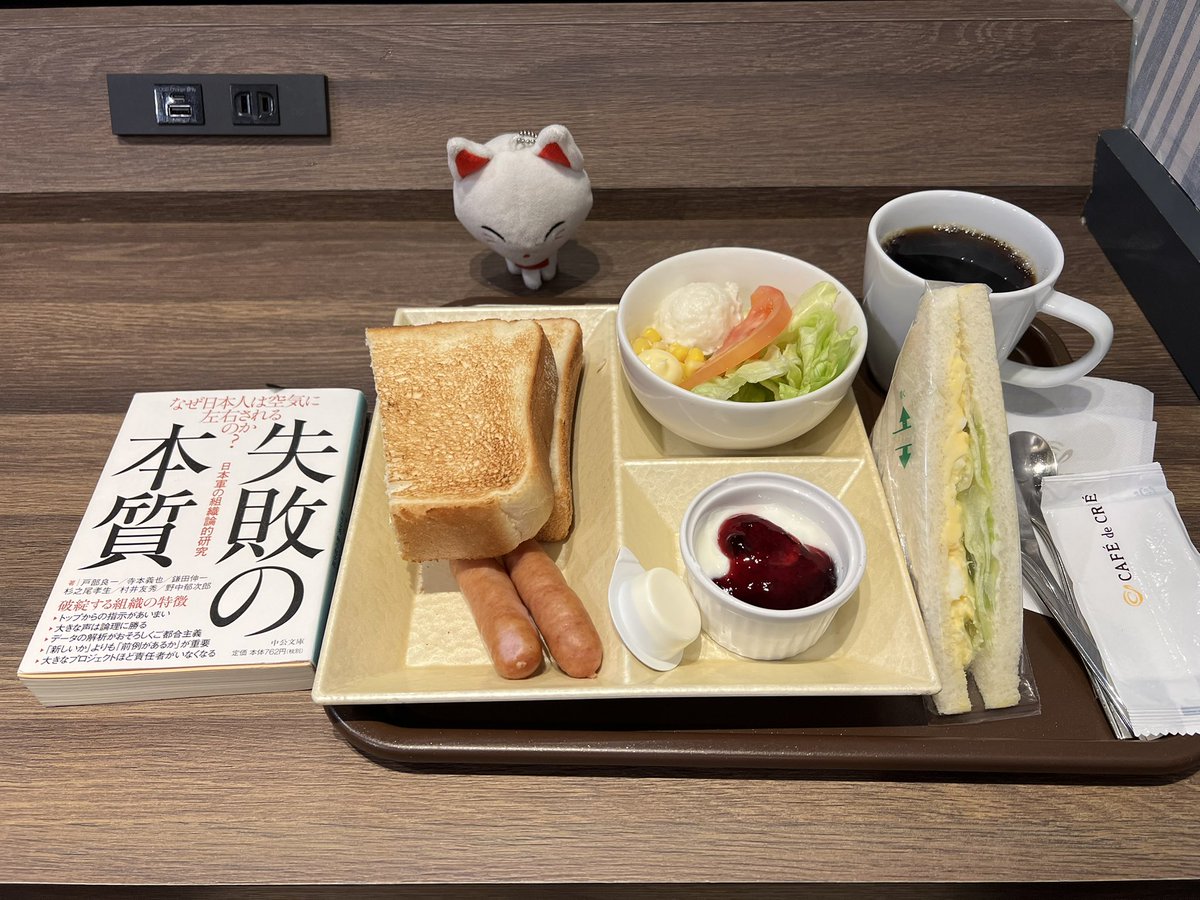 おはようございます🌞
本日は献血なので、献血前にカフェドクリエでモーニング！
献血ルームの近くに、ソーセージモーニングが残っているお店を見つけてテンション爆上がりです
今後は献血前のモーニングはこちらのカフェドクリエをひいきにします😋