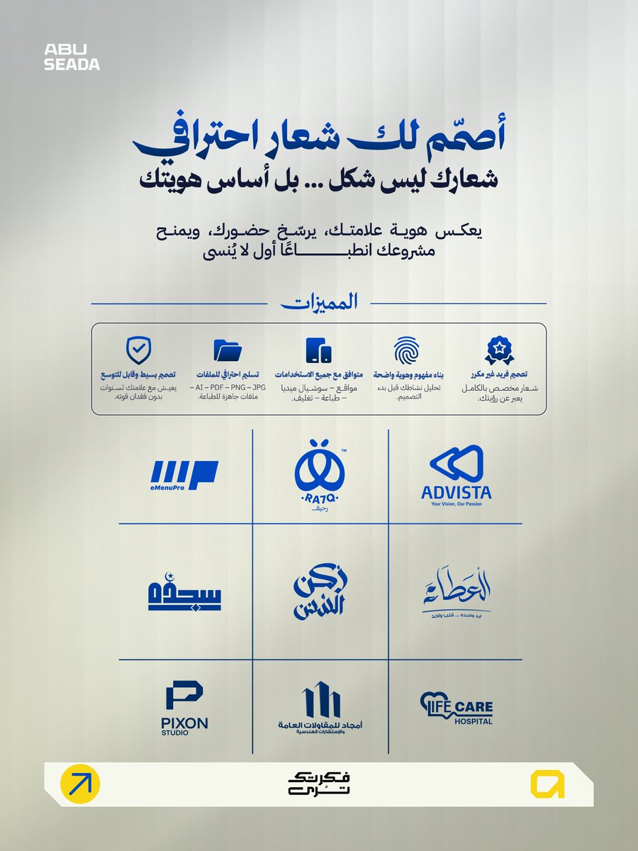 شعارك مش مجرد رسمة.. بل هو أساس هويتك! 🎨✨ أُصمم لك شعاراً احترافياً يعكس قوة علامتك التجارية ويترك انطباعاً لا يُنسى.

ألقِ نظرة على أعمالنا في الصورة 👇، ودعنا نجعل "فكرتك تُرى". تواصل معي عبر الرسائل الخاصة 📩 للبدء!
#تصميم_شعارات #هوية_بصرية #تصميم_جرافيك #لوجو #ريادة_أعمال