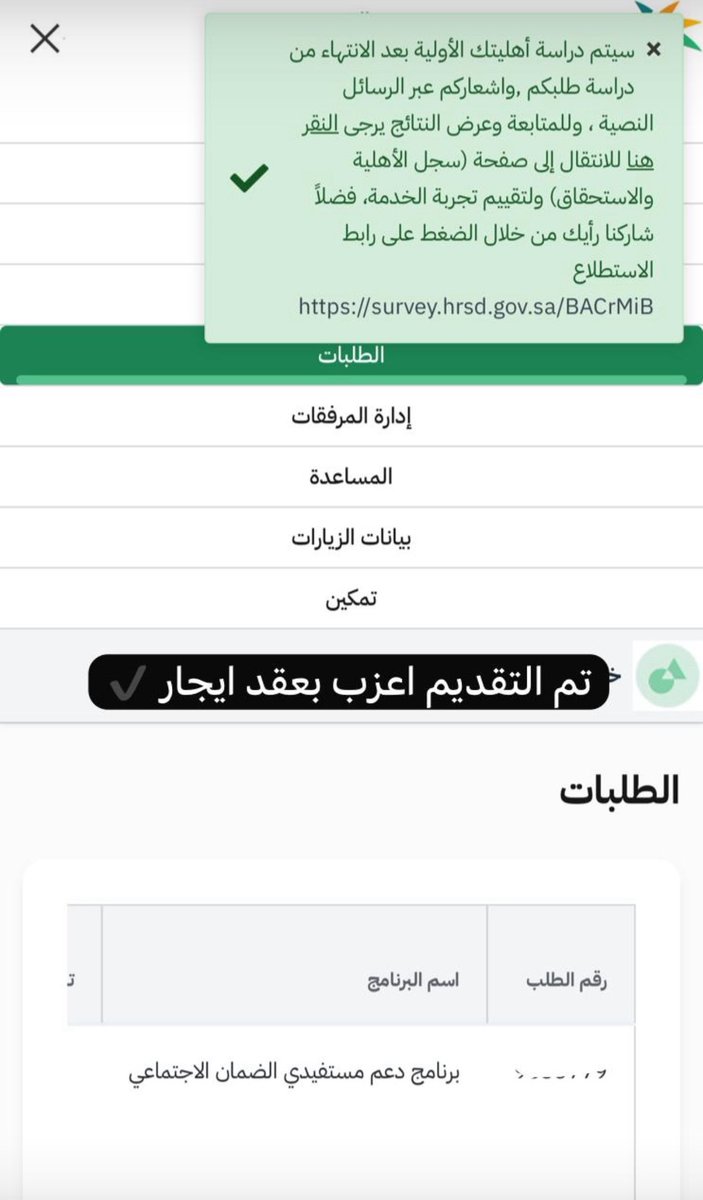 hatan45_'s tweet photo. #الضمان_الاجتماعى_المطور https://t.co/srt6n3TArZ
