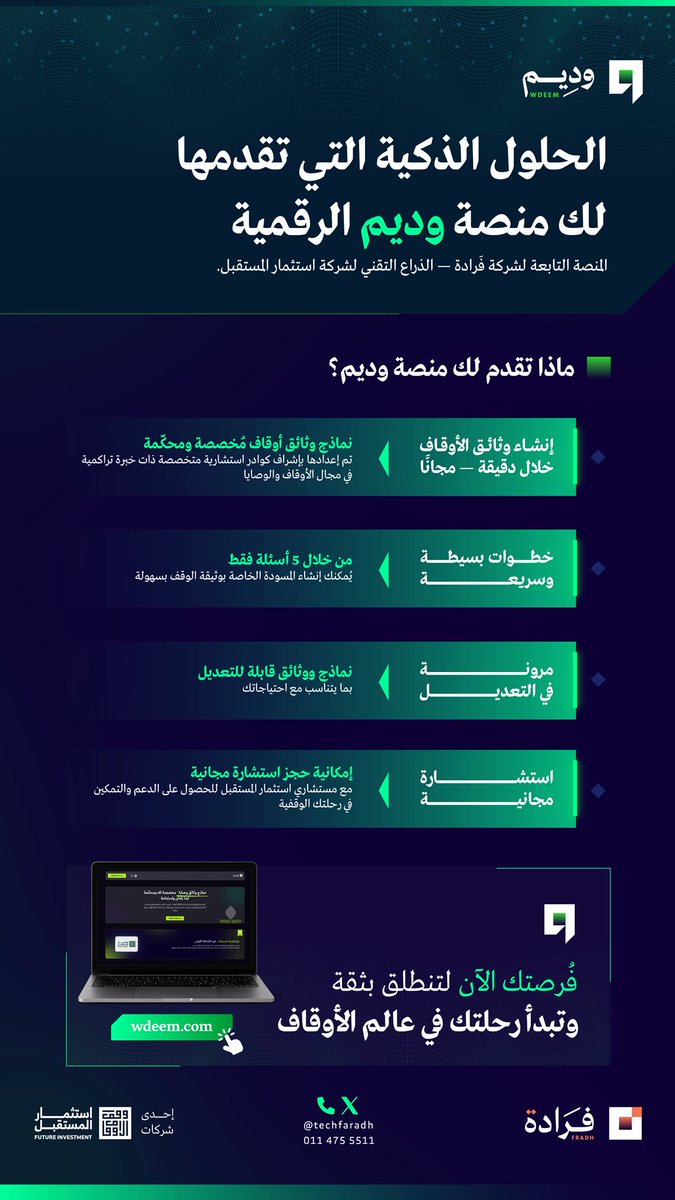 فَرادة tweet media