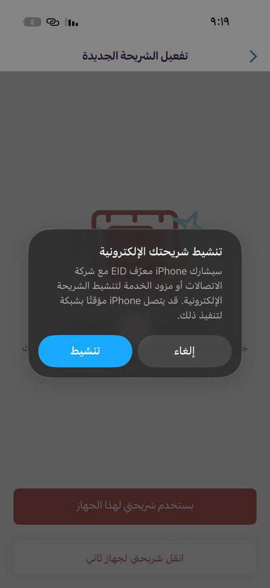 Memo0_Ar's tweet photo. @yaqootappcare وش الحل مو راضيه تتفعل https://t.co/5yVkyj8Kp5