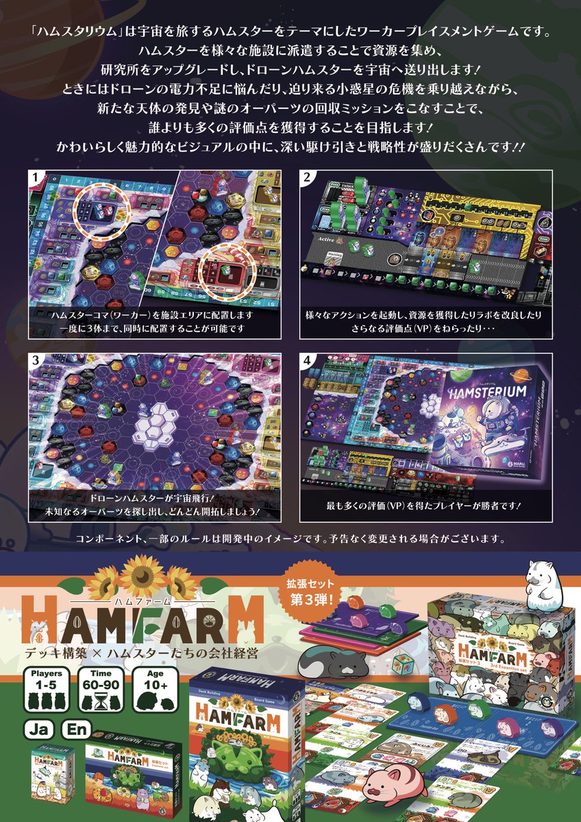 MARU. Game Design tweet media