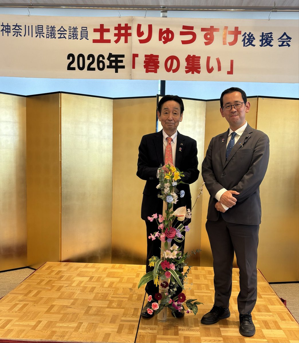 Kobatake1980's tweet photo. 毎年恒例の #土井りゅうすけ 県議の「春の集い」に参加しました。

初めてお会いしてから10年…。佐藤正久事務所勤務時も、年に一回の春の集いには後援会員としてお手伝いに入っていました。

今回も開場から受付業務を担い、開会と共に来賓に変身しました。

ご盛会おめでとうございます🎉 https://t.co/fDDcsOyUeO